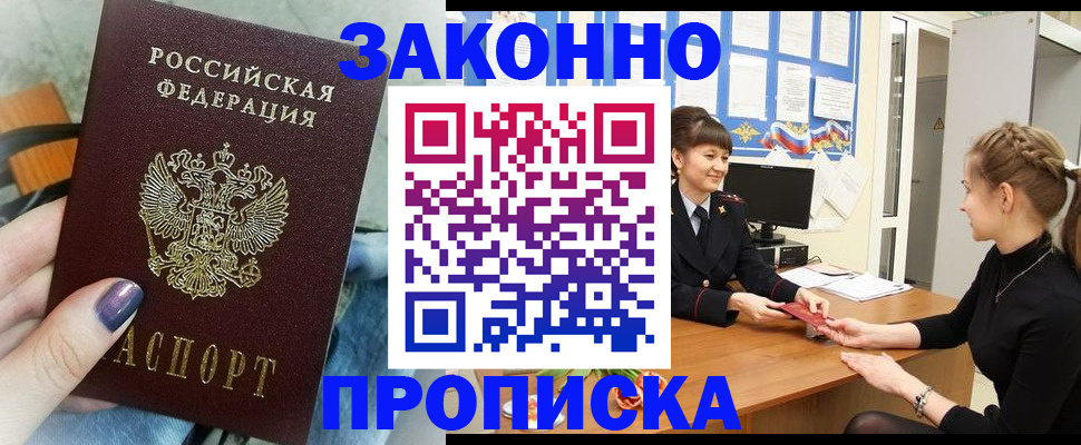 временная регистрация поиск в Курчалом