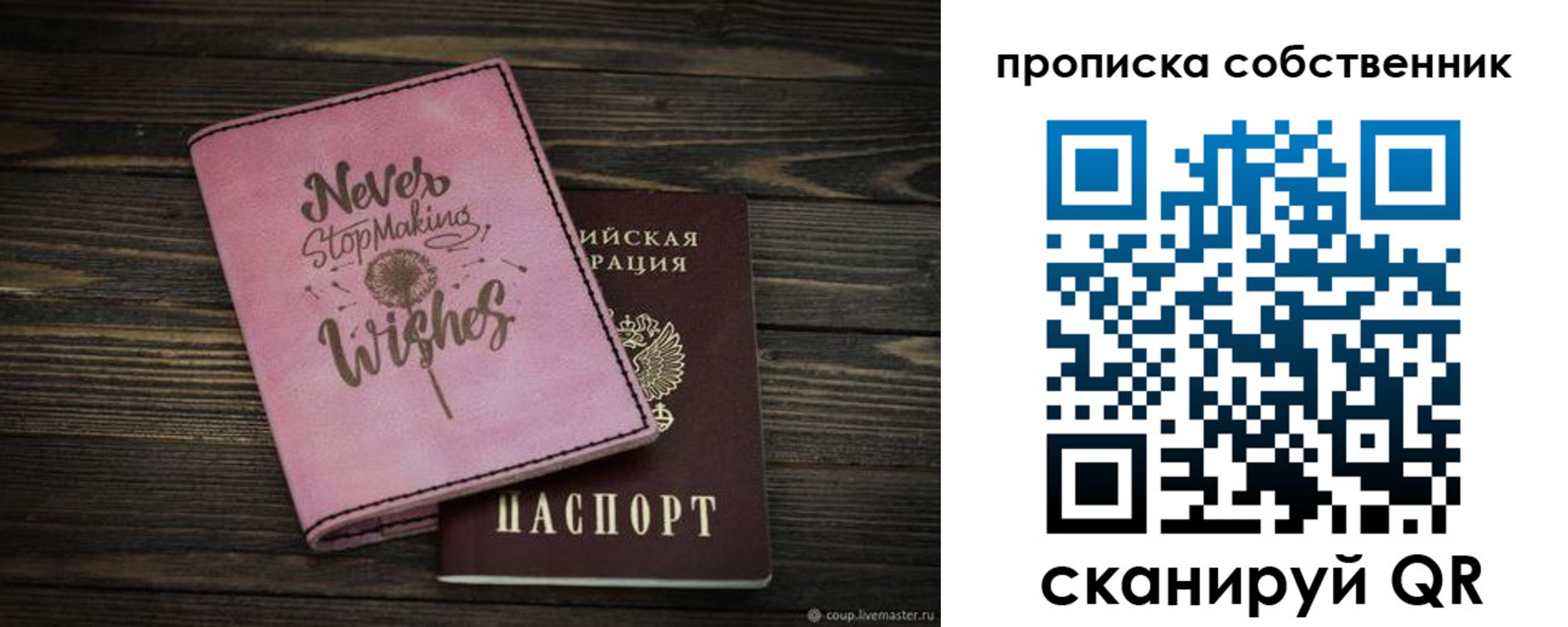 прописка паспорт в Курчалом