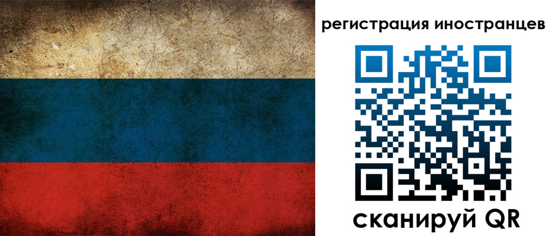 прописка для работы в Курчалом