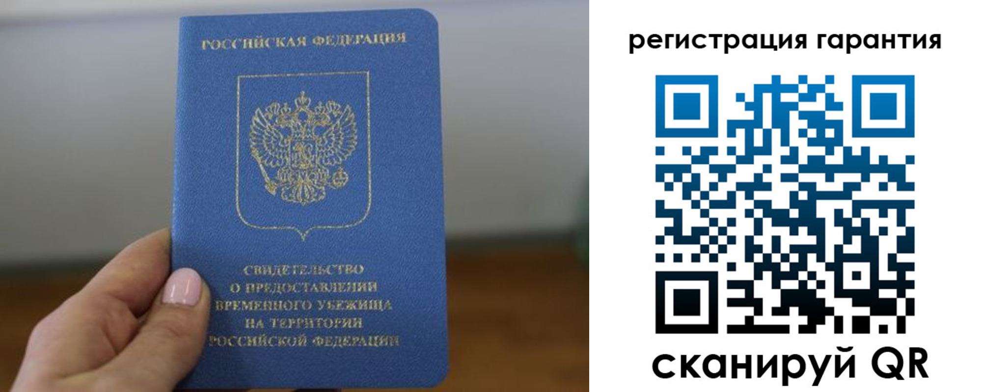 прописка гарантия в Курчалом