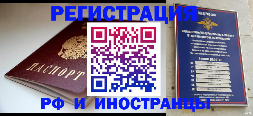 купить прописку в Курчалом