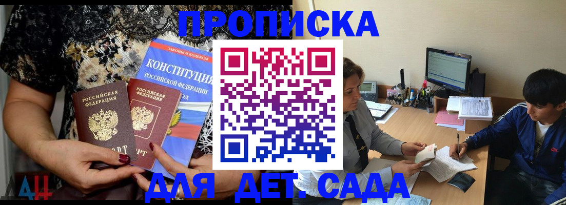 прописка для кредита в Курчалом