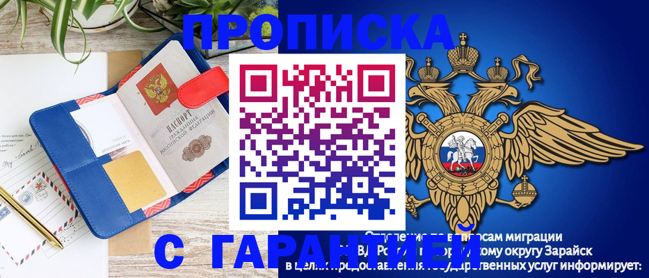 временная регистрация в квартире в Курчалом